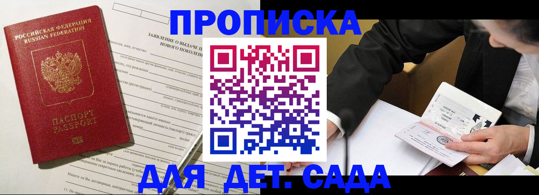 прописка для кредита в Усть-Илимске