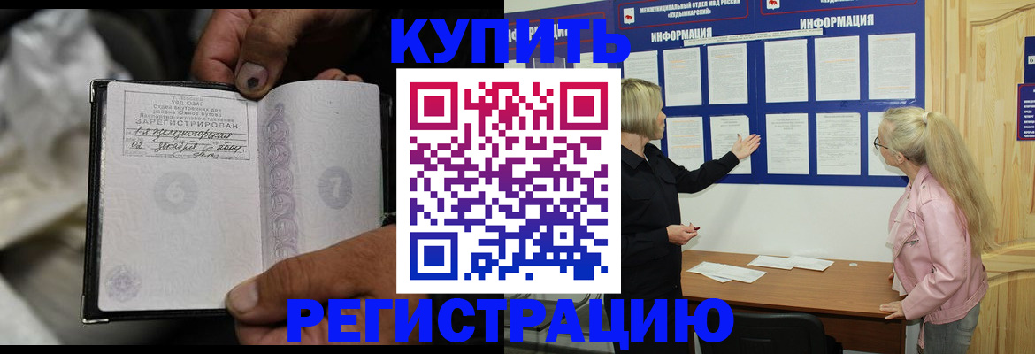 прописка поиск в Усть-Илимске