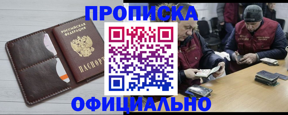 прописка для школы в Усть-Илимске
