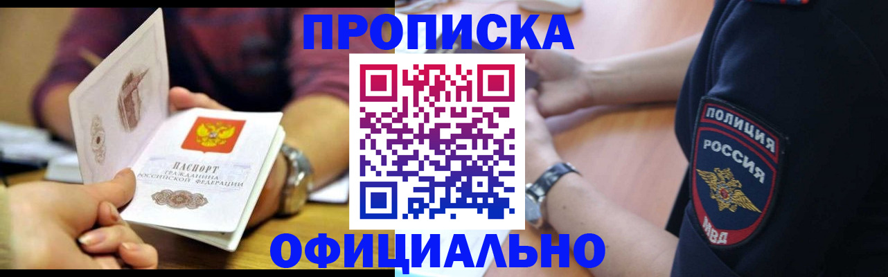 прописка иностранных граждан в Усть-Илимске