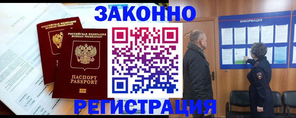 временная регистрация адрес в Усть-Илимске